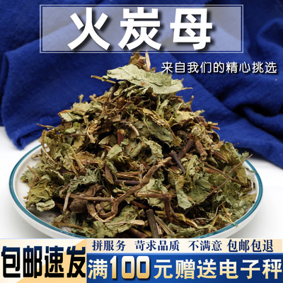 火炭母  纯火炭星火炭藤火炭须赤地利白 中草药500克极速发货