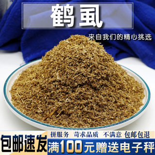 鹤虱 南鹤虱 500g/窃衣子/虱子草非非野生中药材粉干货S