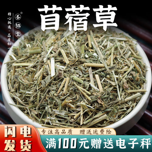 苜蓿50-500克中药材包邮当季新货