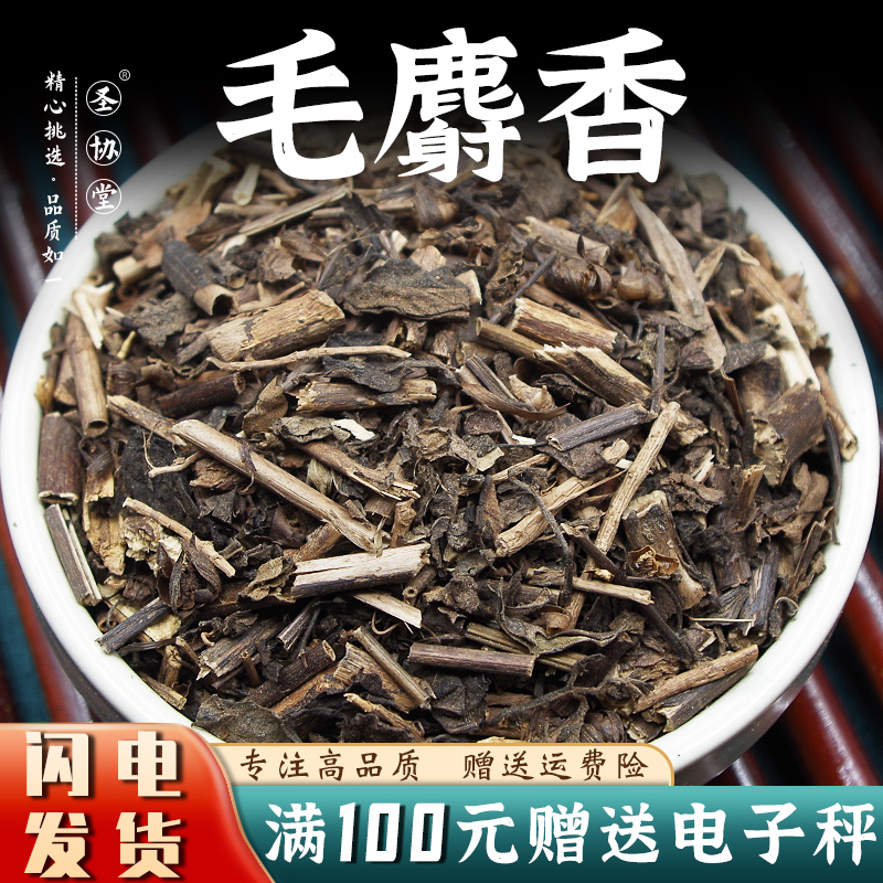 麝香草250-1000克中药材包邮新货 钓鱼地椒毛麝香毛射香另有甘松