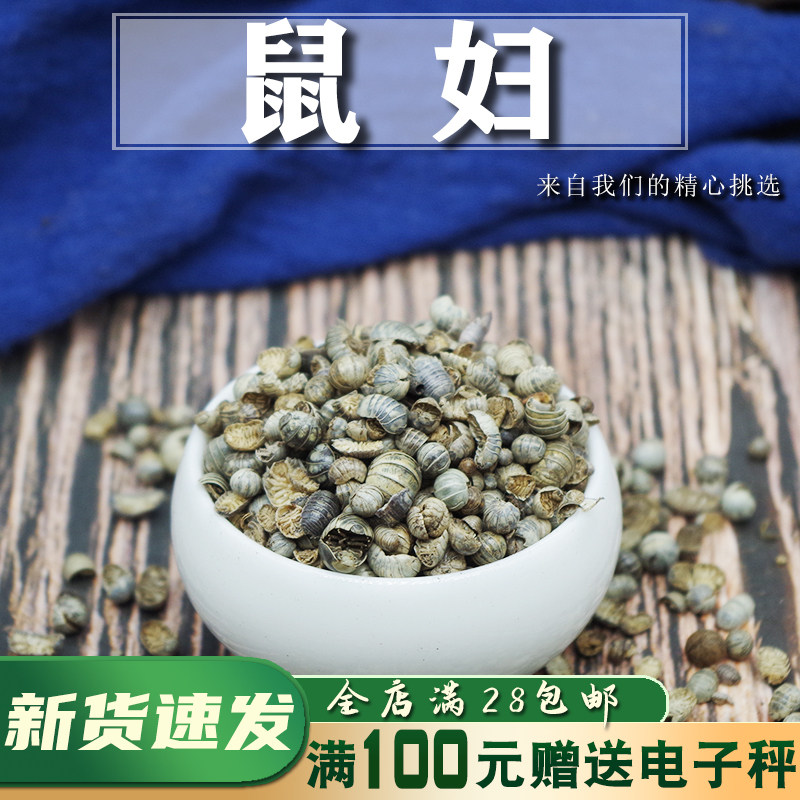 鼠妇虫 潮虫 地虱 鼠负 鼠姑 湿生虫 50克g昆虫类中药材大全