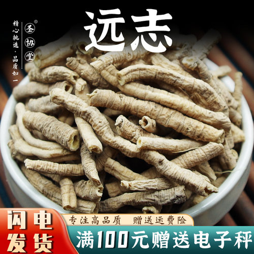 远志肉50-500克中药材包邮新货