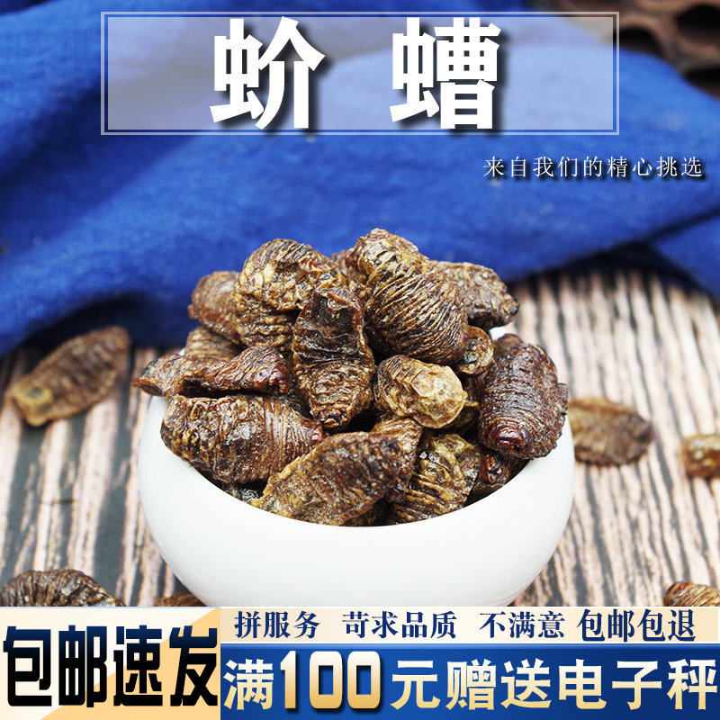 蛴螬 鸡母虫 鸡婆虫 土蚕 老母虫白500g昆虫类中药材实体店大全