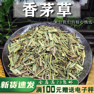 香茅草500克柠檬草香料调料大全