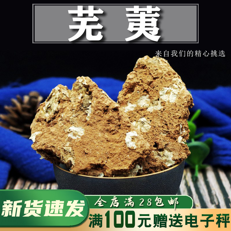 全场满28元包邮 芜荑50克g 芜矣 芜夷臭芜荑 毛榆 山榆非也中药材