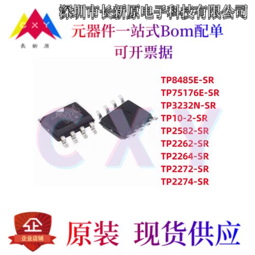 TP75176E/8485/3232N/2272/2262/2582/10-2/2274/2264 -SR/VR IC