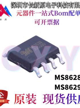 原装瑞盟 MS8628 MS8629/M/D 精密运放放大器IC  替代AD8628/8629