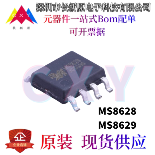 原装瑞盟 MS8628 MS8629/M/D 精密运放放大器IC  替代AD8628/8629