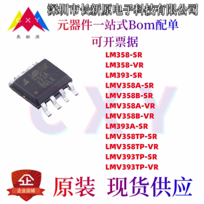 LM358-SRLM358-VRLM393-SR