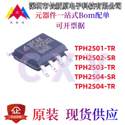 原装3PEAK 贴片 TPH2502/2054-SR TPH2501/2053/2054-TR 丝印501