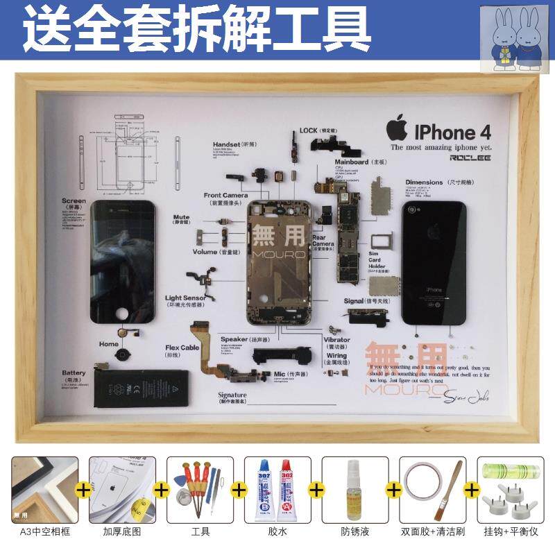 手机拆解相框标本零件旧收藏展示画框立体苹果安卓分解拆机装裱框