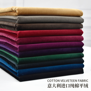 春秋冬意大利进口纯棉平绒布料天鹅绒西装礼服裙子手工抱枕面料