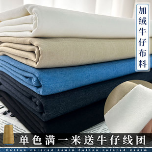 秋冬加厚莱赛尔棉加绒复合牛仔布料裤 面料 子外套裙子保暖抗皱服装