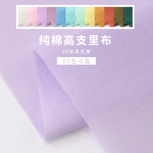 纯棉60支高支里衬柔软轻薄连衣裙内衬布料汉服童装娃衣里子面料