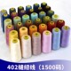 402缝纫线缝纫机适用工厂家用手工涤纶高速宝塔线彩色大卷缝服装