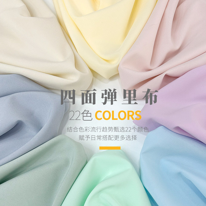 四面弹轻薄里布布料服装外套雪纺海绵垫/布料/面料/