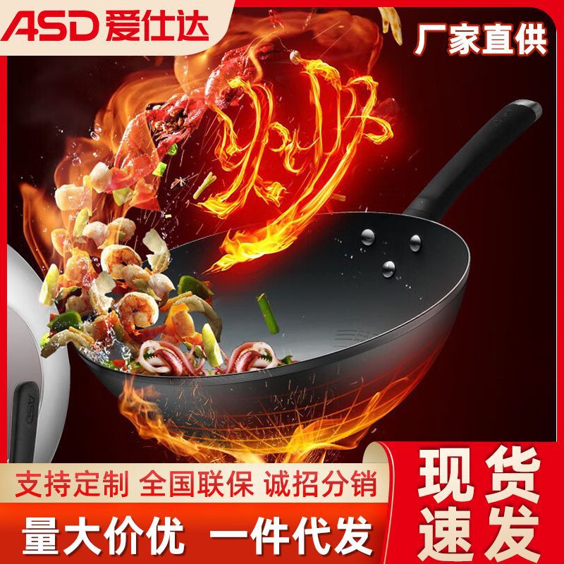 爱仕达炒锅不粘锅无油烟家用无涂层铁锅防锈多功能爆炒圆底带盖
