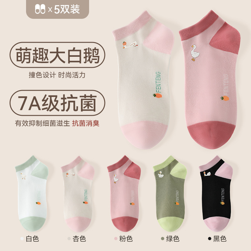【7A抗菌】短袜女春秋款防臭浅口