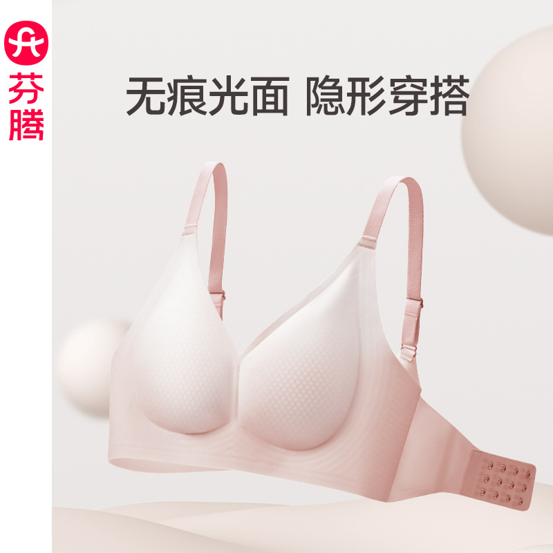 芬腾提拉聚拢无钢圈少女文胸