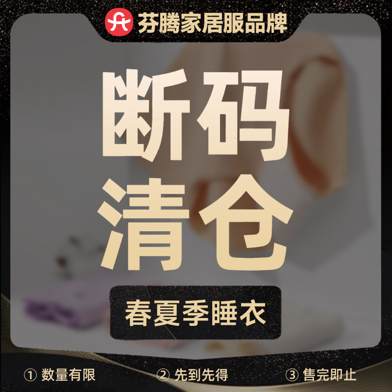 芬腾【特价清仓短袖】睡衣男夏季薄款宽松休闲长袖纯棉家居服套装