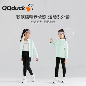 QQduck可可鸭童装春季新款女童外套运动卫衣中大童立领开衫休闲衣