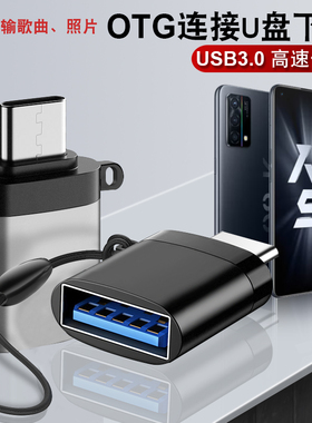 艾莱克适用OPPO手机接口转换器USB连接U盘PEXM00读卡器OTG转接头TypeCUSB3.0极速传输不卡顿 支持Type-C