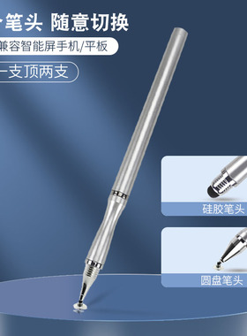 触屏笔细头手机适用华为苹果小mOPP平板ipad绘画手写笔电容触控通用绘画被动式mini4触屏笔