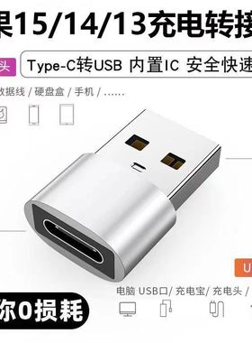 适用苹果15/14充电线转接头快充数据线PD线双typec转USB口充电头