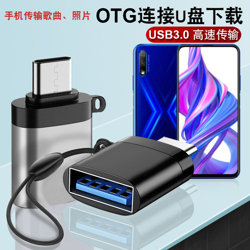 Type-C转USB/OTG转接头U盘读卡