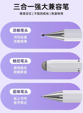 电容笔ipad触控笔适用苹果一代2代ipadpencil华为小m5触屏笔平板air手写笔通用绘画被动式mini4触屏笔