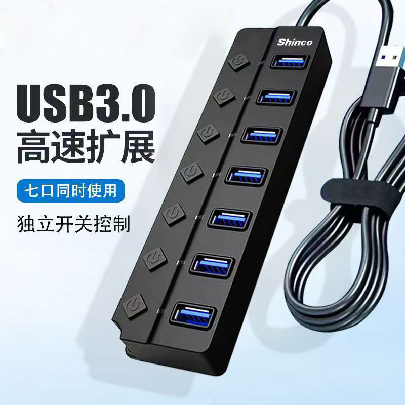 usb3.0扩展器hub集线器笔记本电脑台式机扩展坞多口充电插座2.0供电一拖四车载分线器接口插口键盘一拖三桌面