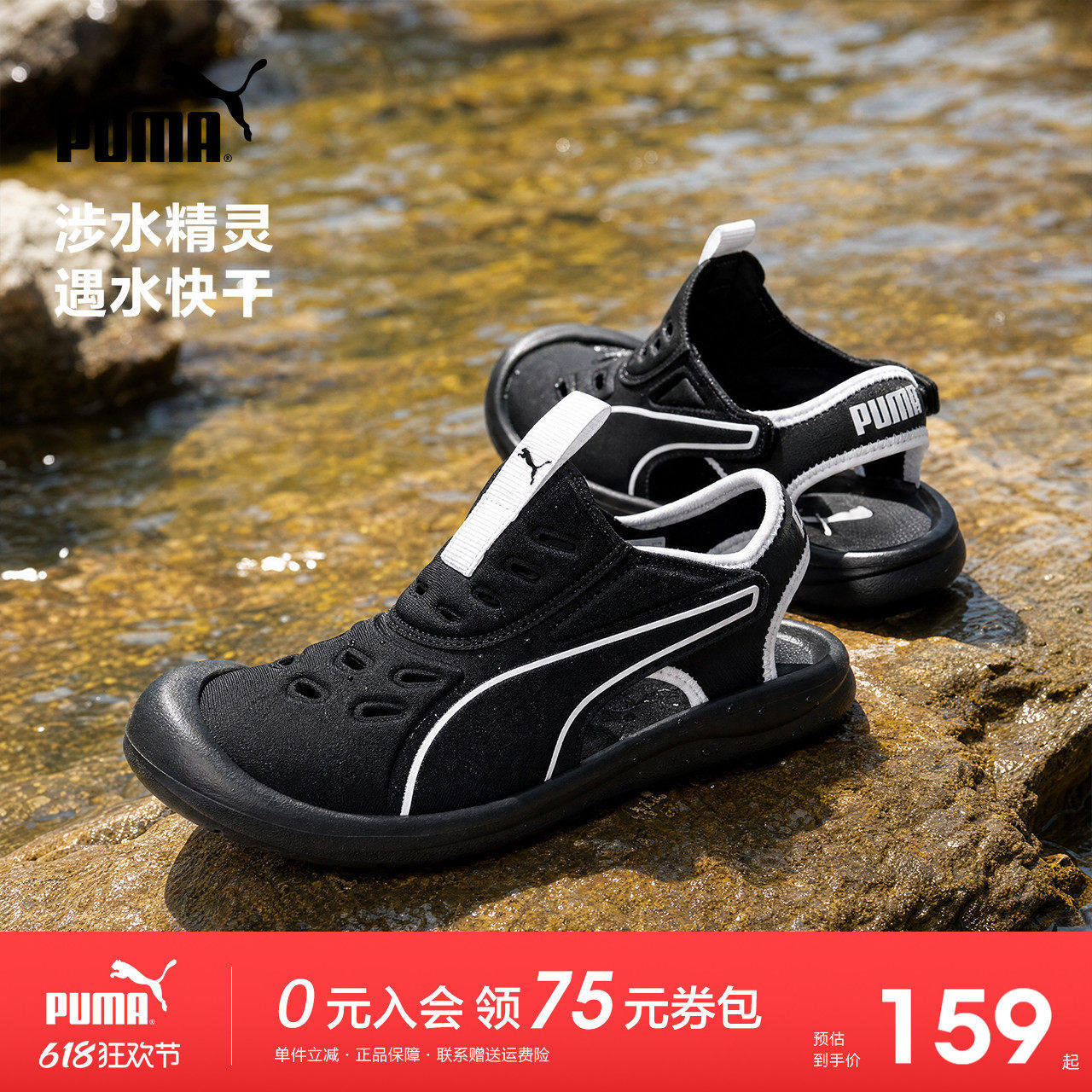 PUMA中大童凉鞋2026夏季新款包头软底一脚蹬户外休闲鞋溯溪鞋