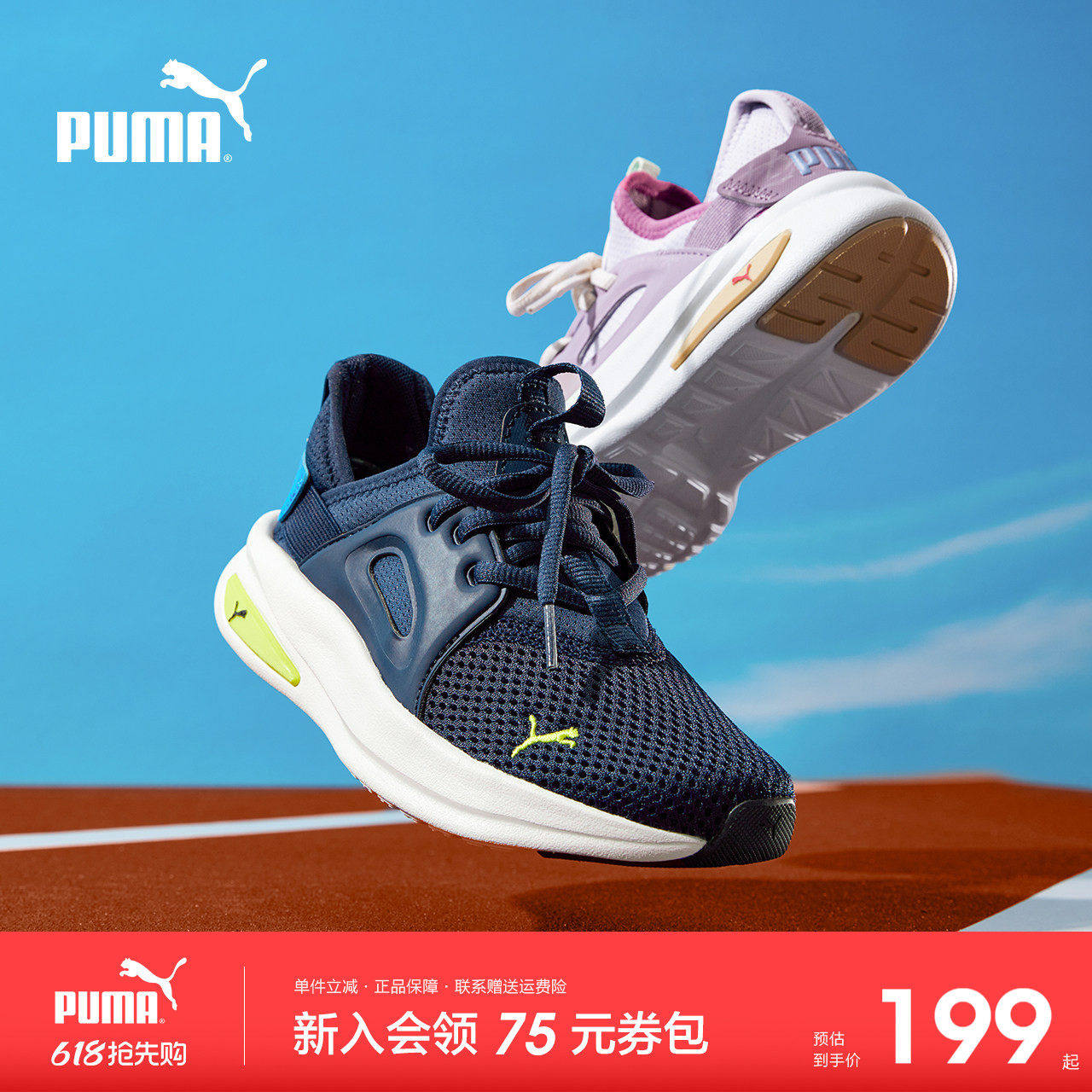 PUMA彪马官方童鞋新款儿童中童户外跑步鞋休闲鞋系带运动时尚鞋子