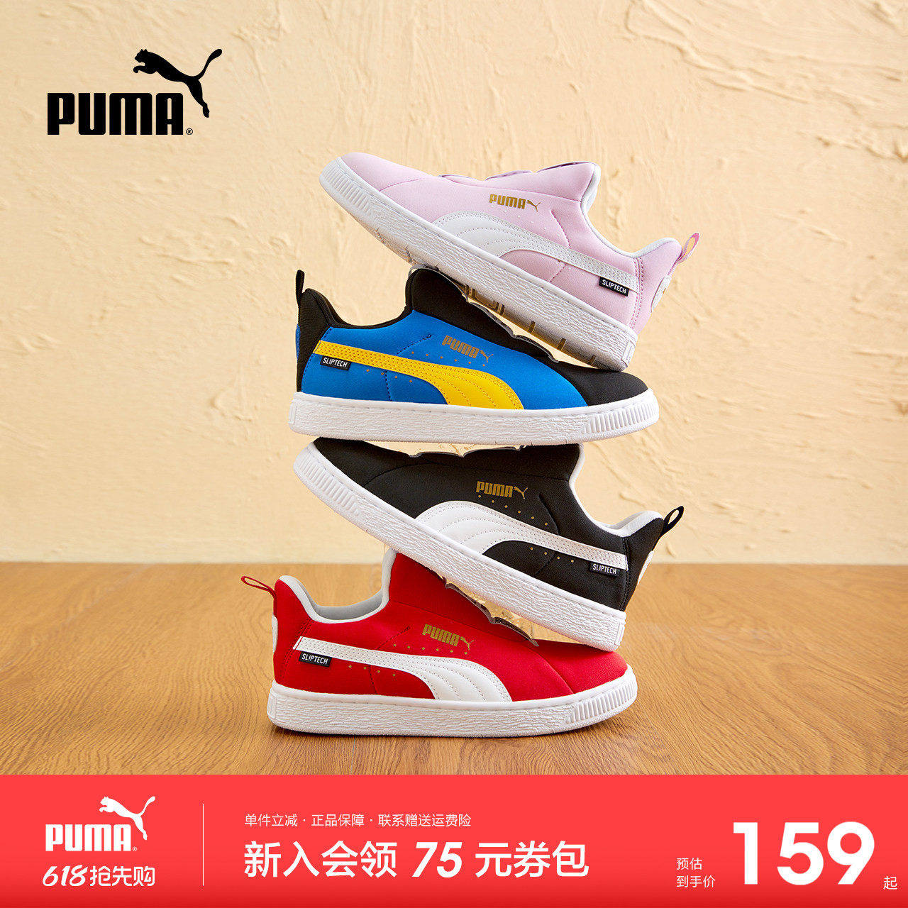 PUMA彪马童鞋新款儿童休闲鞋男女时尚百搭一脚蹬透气运动学生板鞋