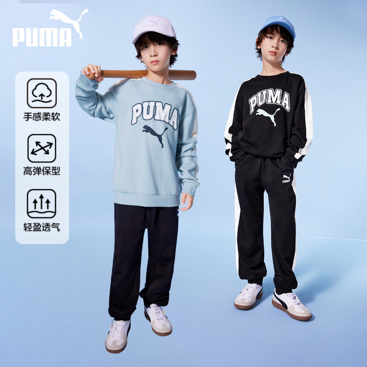 PUMA彪马男童长袖套装秋季新款中大儿童时尚休闲运动卫衣裤两件套