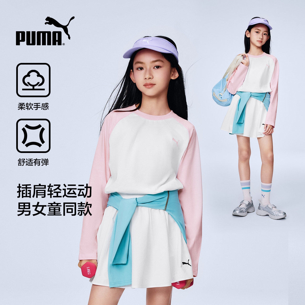 PUMA彪马童装2026秋季新款儿童长袖T恤圆领长袖上衣套头打底衫T恤