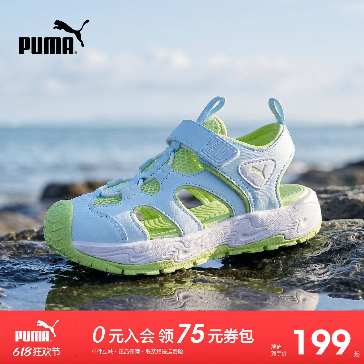 PUMA童鞋新款男童女童夏季魔术贴凉拖鞋包头鞋透气舒适网鞋