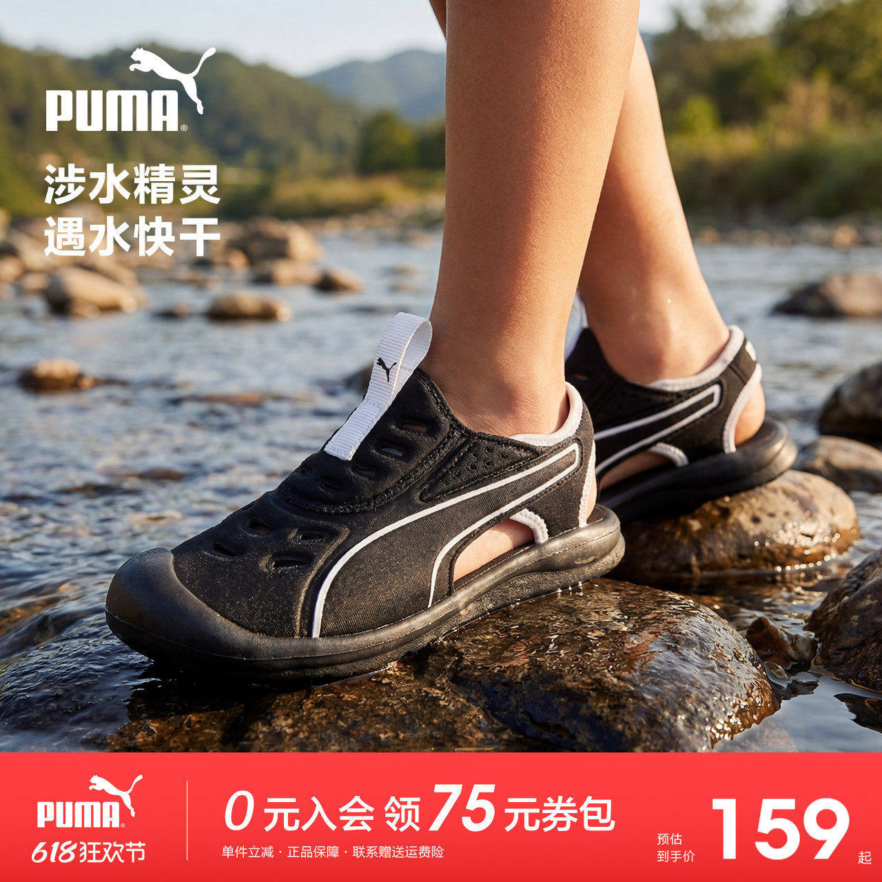 PUMA中大童凉鞋2026夏季新款包头软底一脚蹬户外休闲鞋溯溪鞋