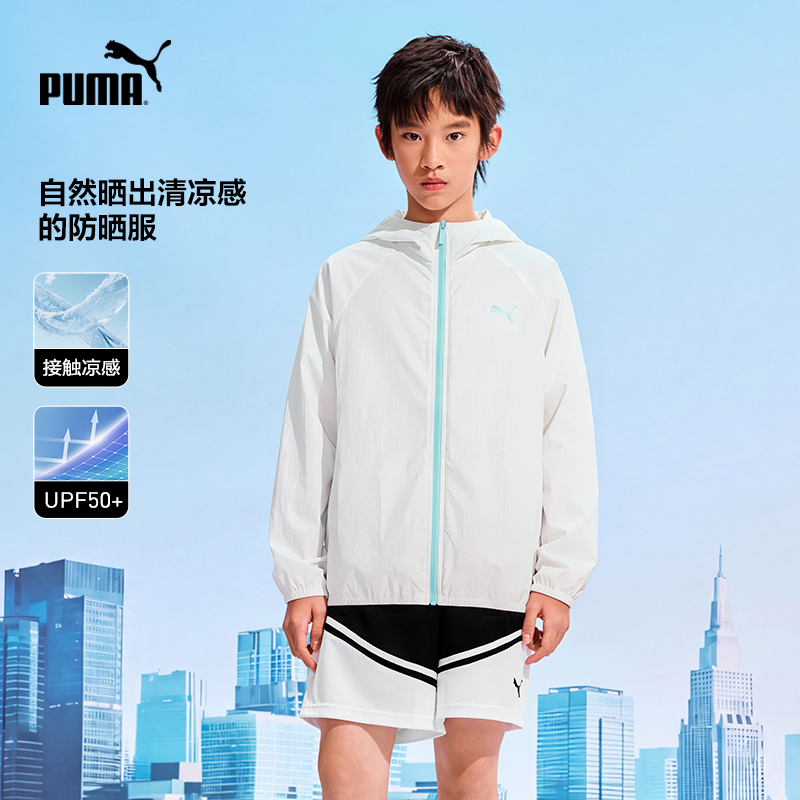 PUMA彪马童装2026夏季新款儿童便服防晒衣连帽柔软轻薄防晒外套
