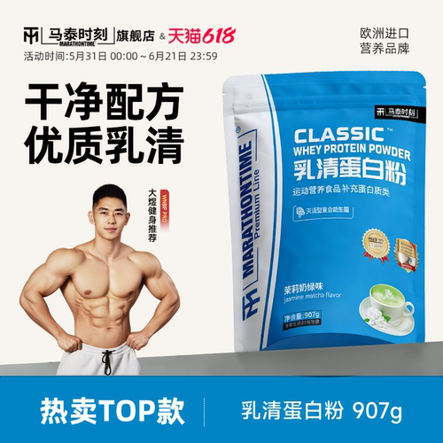 70%-80%蛋白乳清蛋白粉高性价比健身