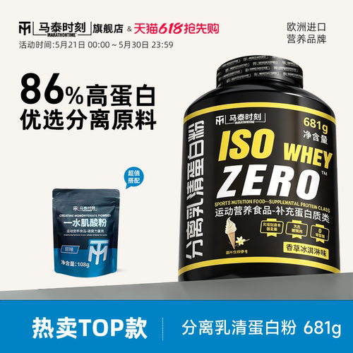 马泰时刻分离乳清蛋白粉