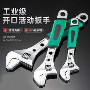 活动扳手工具套装万能活口管钳五金大全多功能大开口卫浴扳子全套