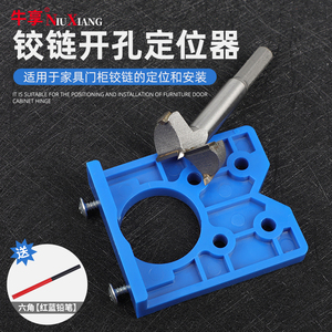 铰链开孔器衣柜鞋柜门专业木板家具门柜铰链打孔定位钻头辅助工具