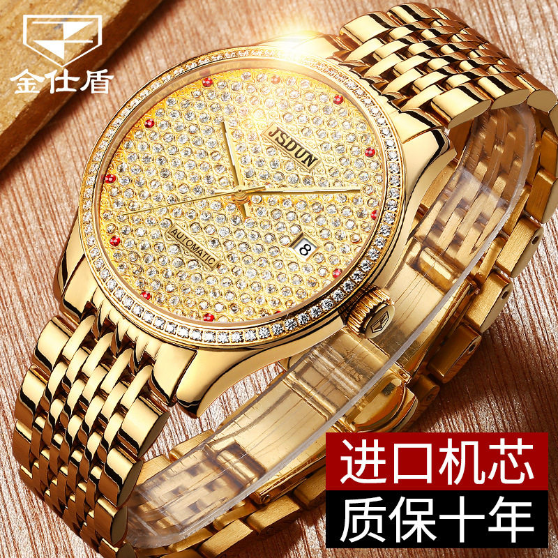 金仕盾品牌满天星男士全自动机械表 商务镀18k金表男机械手表男表