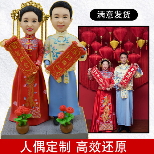 照片定制结婚生日礼物泥人真人