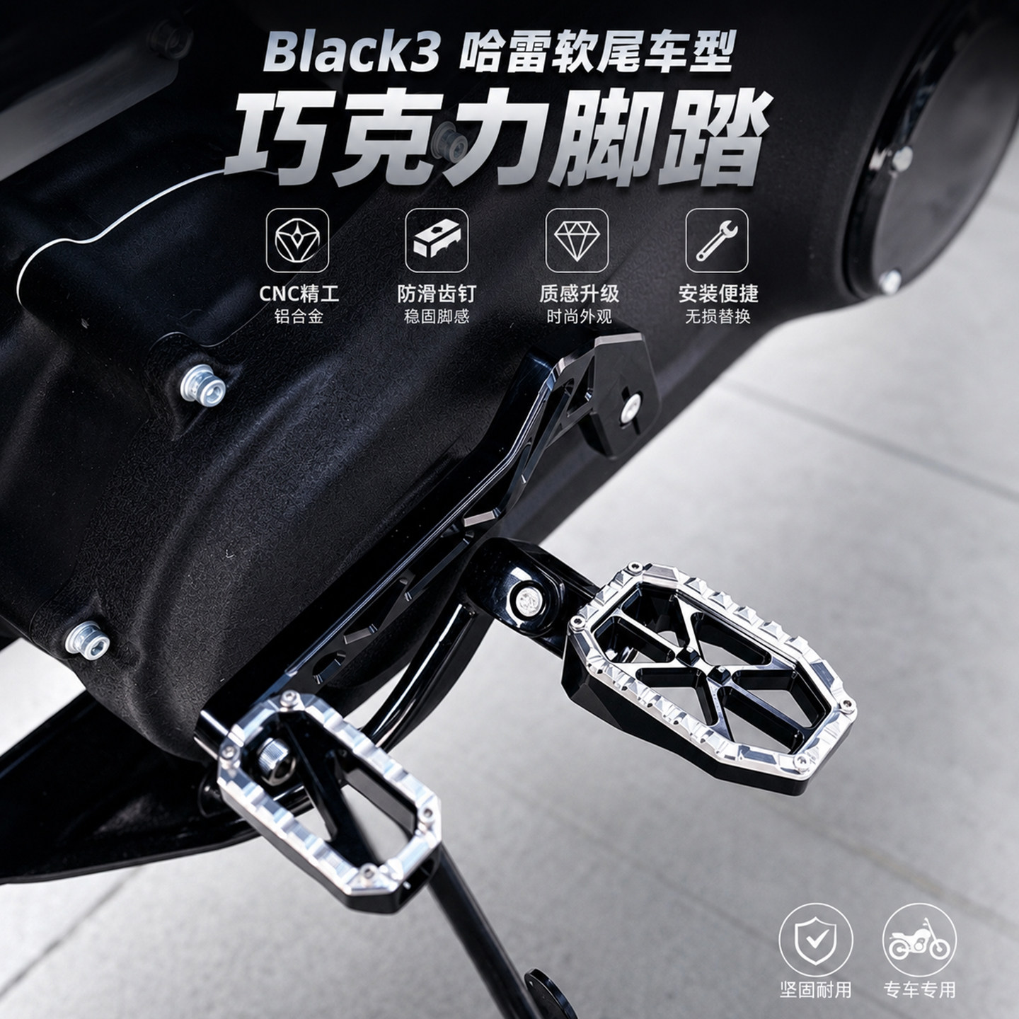 Black3铝合金骑手脚踏防滑脚蹬哈雷软尾路威S ST街霸改装乘客脚踏