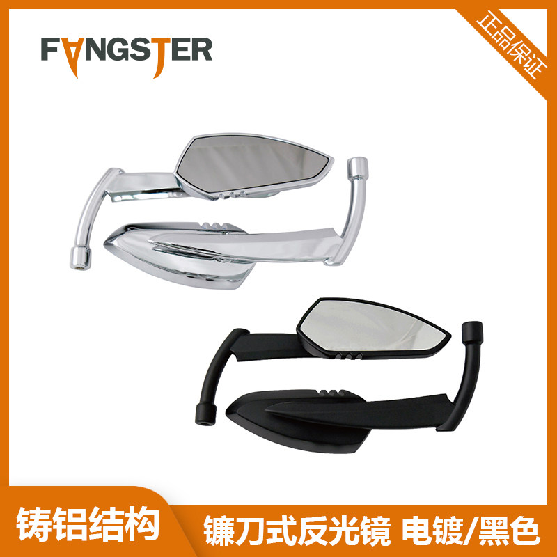 Fangster哈雷通用镰刀式后视镜 883软尾戴纳复古反光镜100169现货
