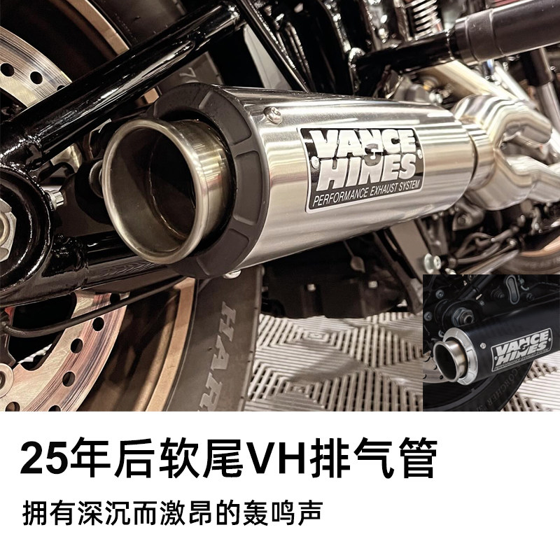 哈雷路威S/ST美国进口VH尾段
