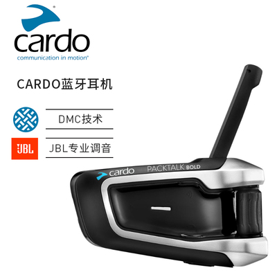 美国CARDO头盔蓝牙耳机摩托车