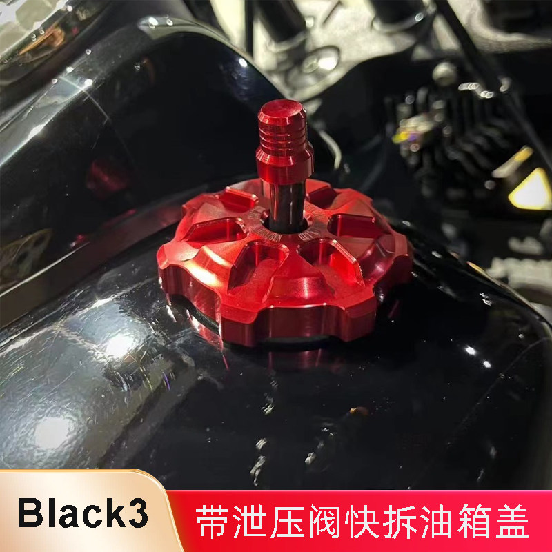 Black3 哈雷软尾快拆竞技泄压阀式油箱盖DS街霸路威ST公路滑翔